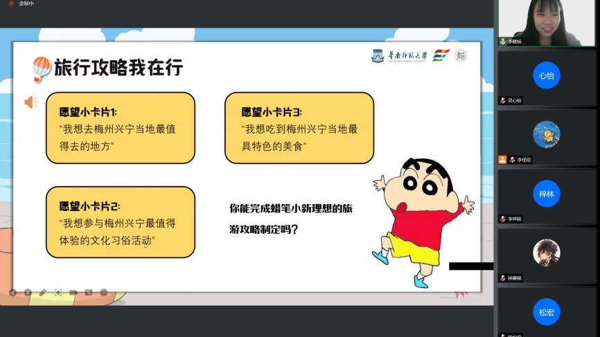 图3：李雅桢教师引导学生自主完成制作旅行攻略任务.jpg