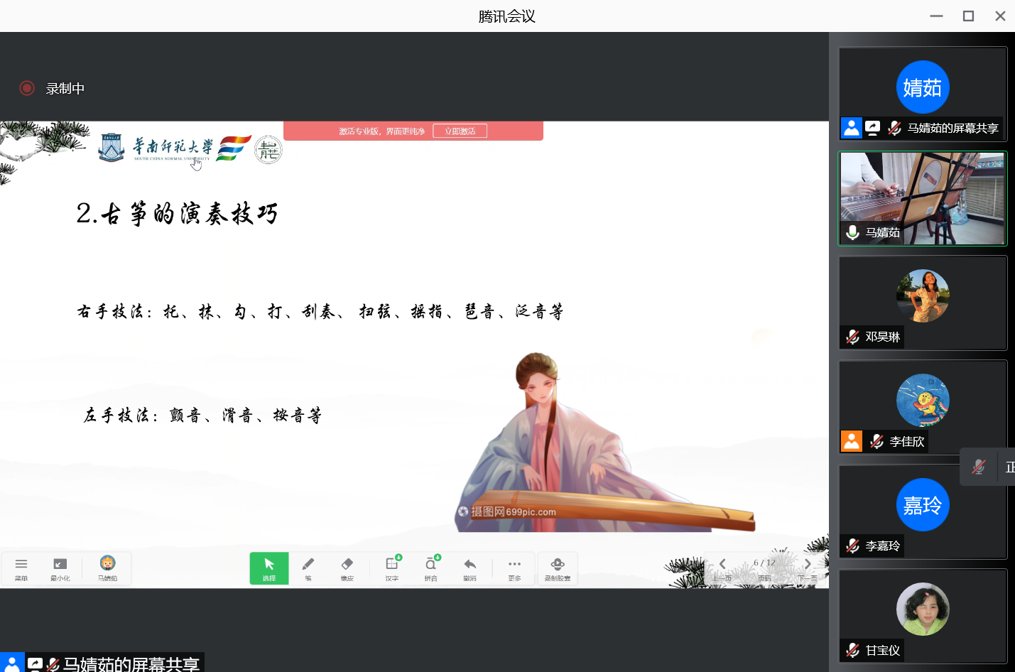 图2：马老师亲自演奏筝曲.jpg