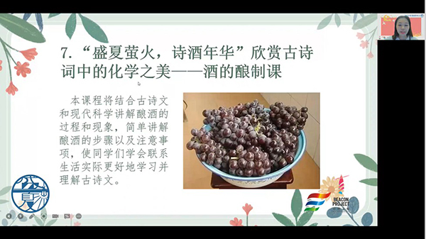 3 酿酒课课程介绍.jpg