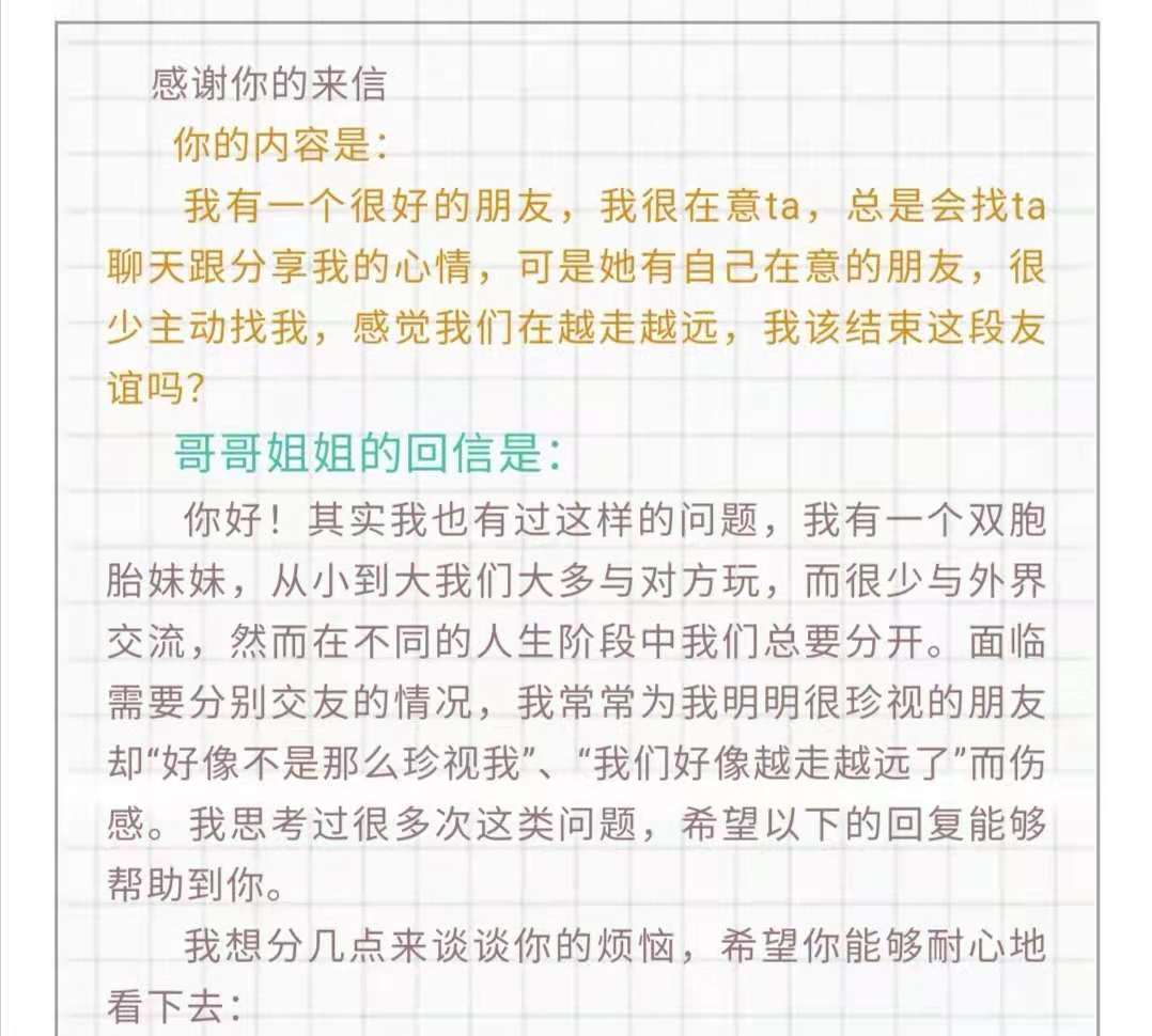 图3 队员对学生问题的回复.jpg