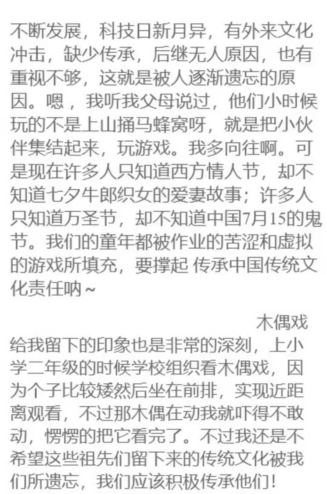 图2 同学们在作业中分享对于民俗传承的感受.jpg