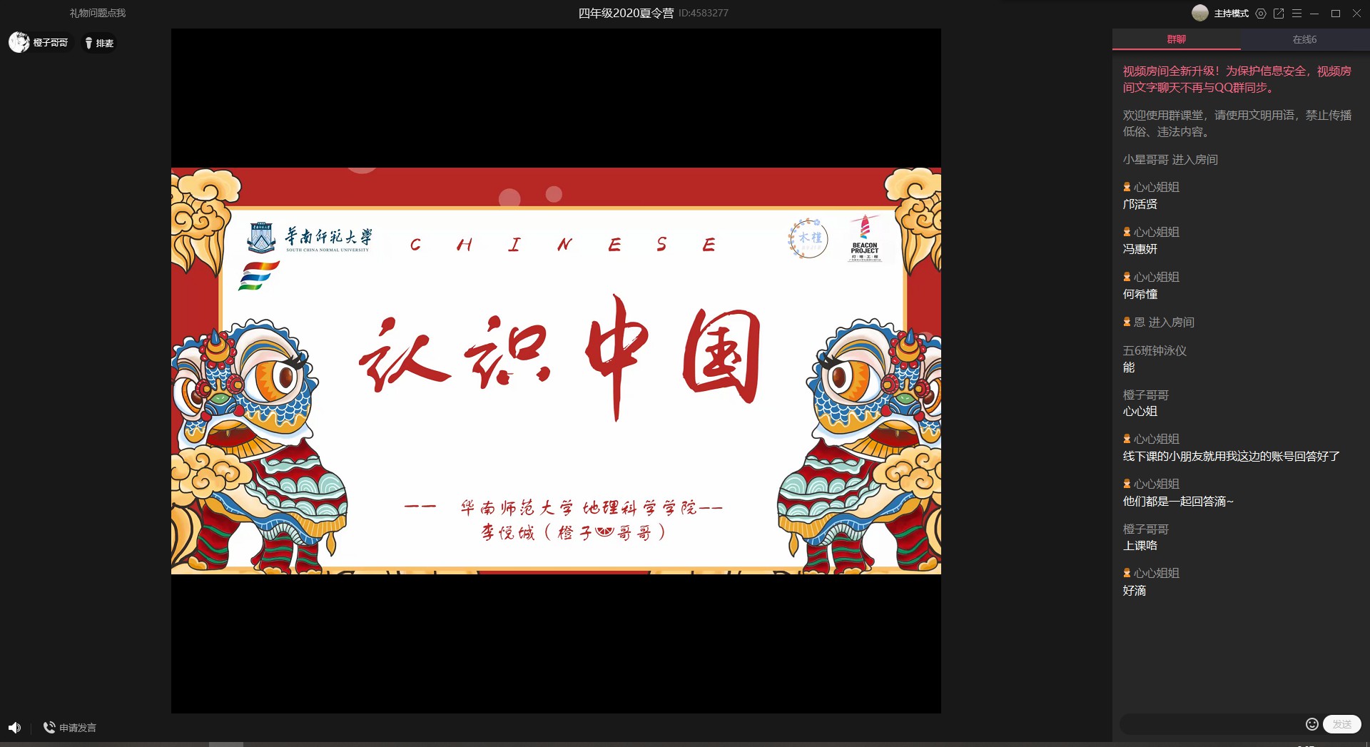 曲有终时，后会有期——华南师范大学地理科学学院木槿服务队暑期社会实践活动圆满结束