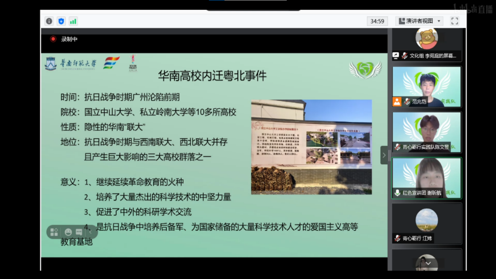 图二 抗战教育史宣讲.png