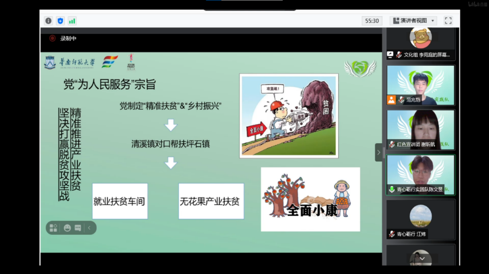图三 坪石发展现状宣讲.png