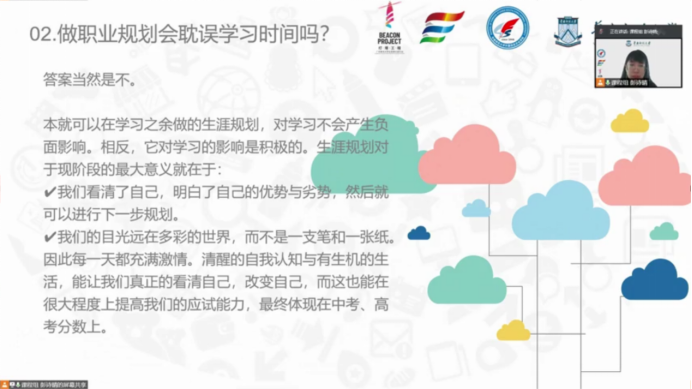 图1：彭诗晴向同学们提出问题并作出自己的回答_毒霸看图.png