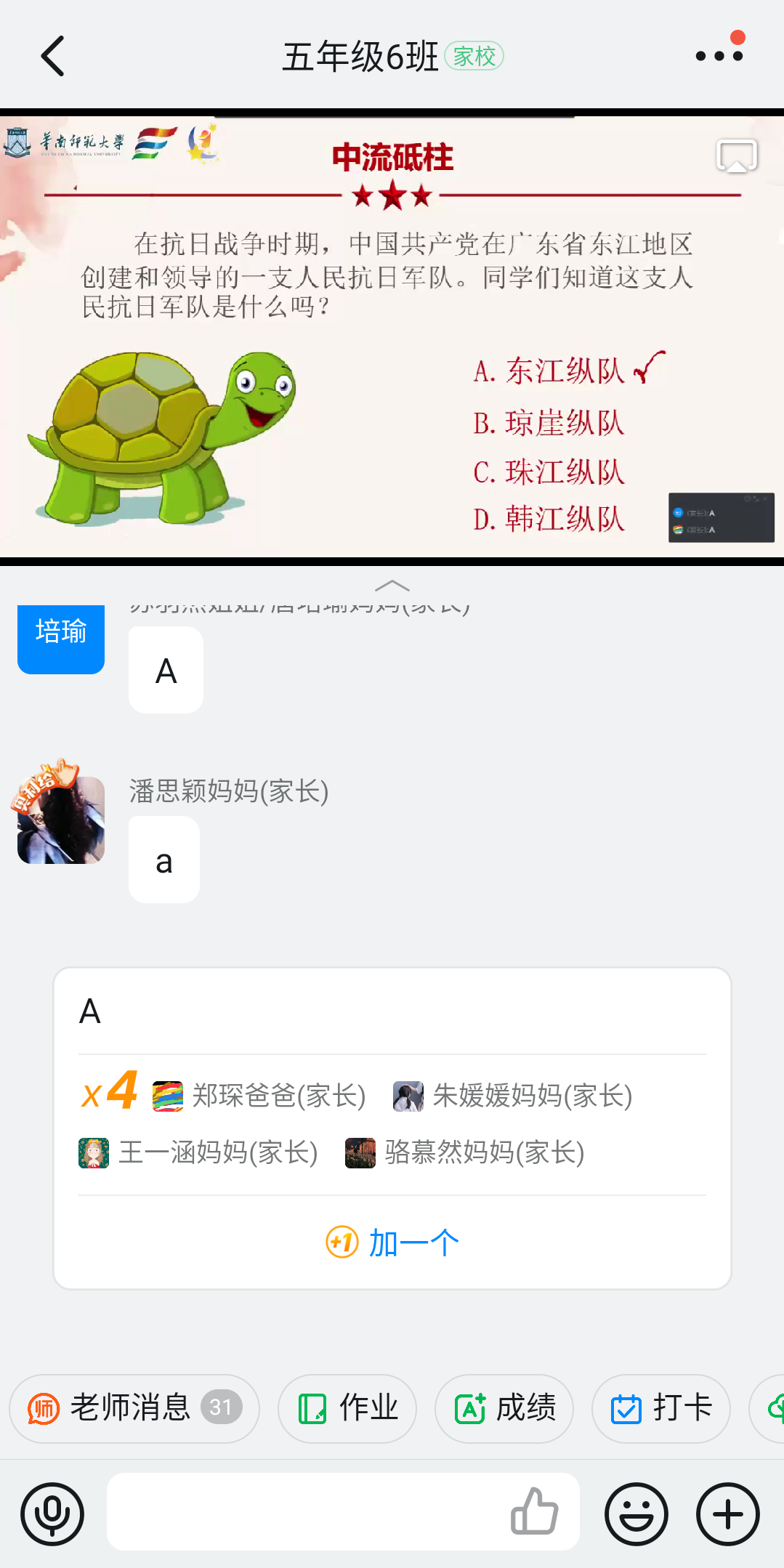 图2：革命历史课程进行课堂问答.jpg