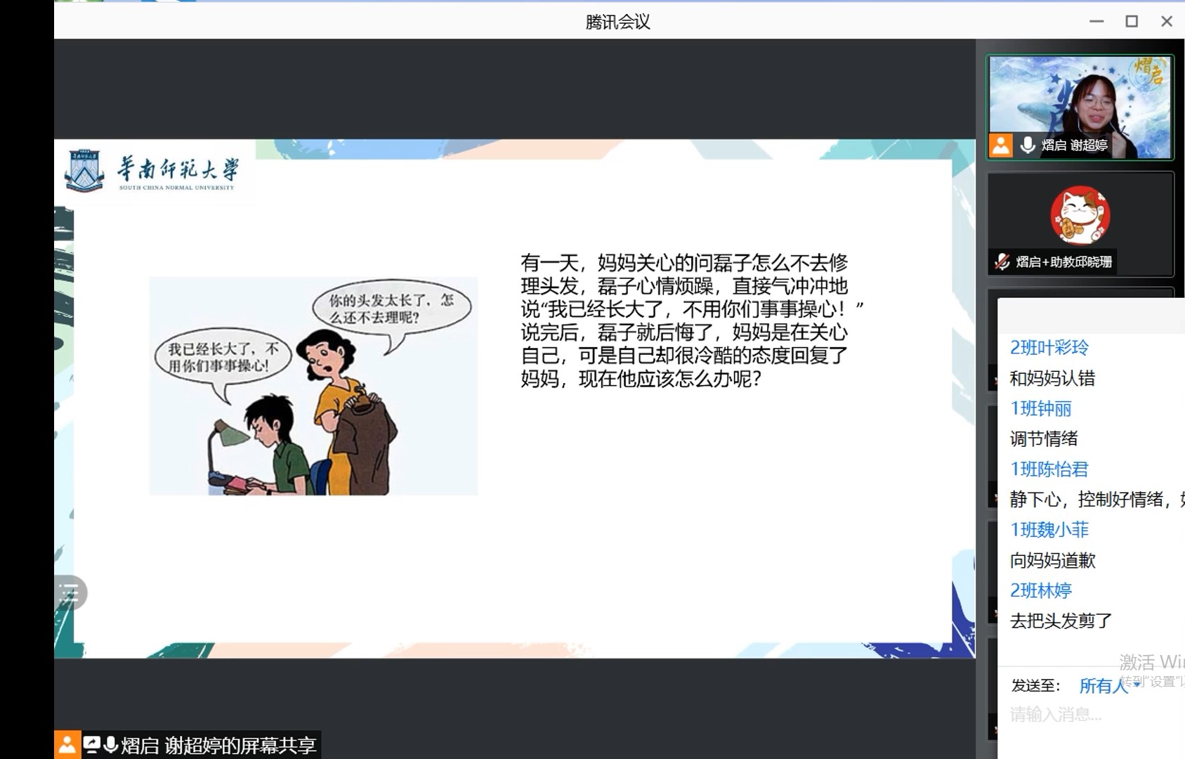 图1 课堂与同学们交流互动.jpg