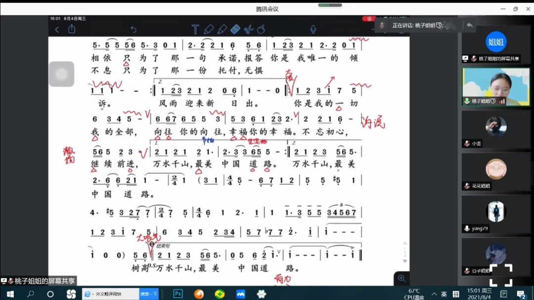 图一 《不忘初心》歌曲教授过程.png