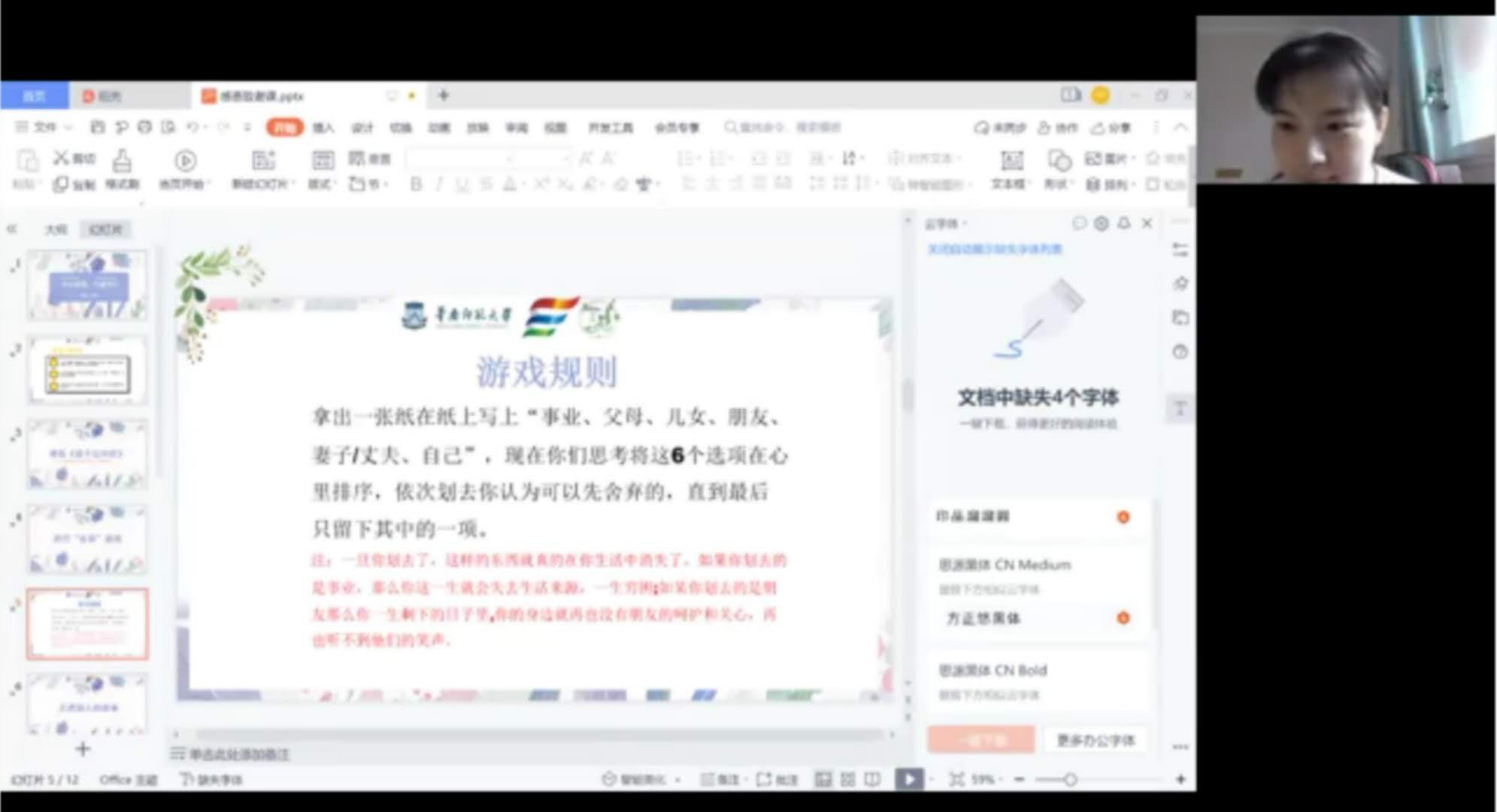 图3：“舍弃游戏”.jpg