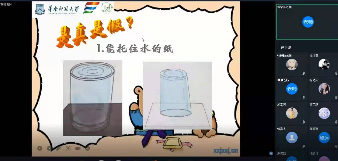 图4：趣味科学实验.jpg