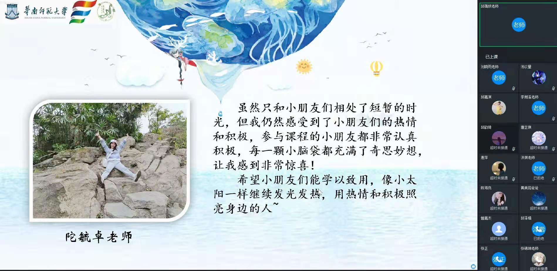 教师感想.jpg