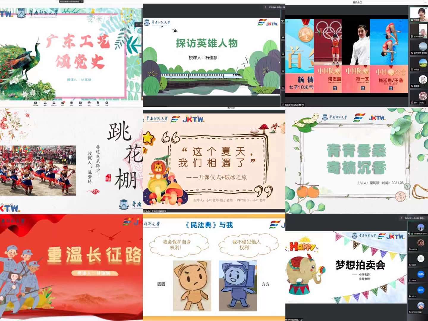 你是我的“奇迹”——教科院赴化州平定德明小学服务队队员感悟分享
