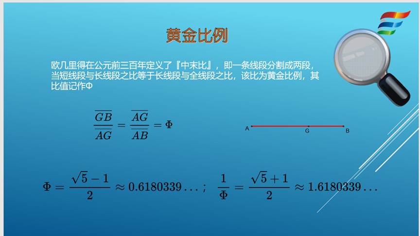 2.黄金比例.jpg