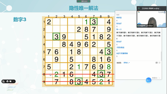 （图2：老师讲解隐性唯一解法）.png