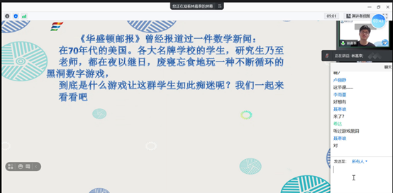 （图3：老师带领同学们进行运算）.png