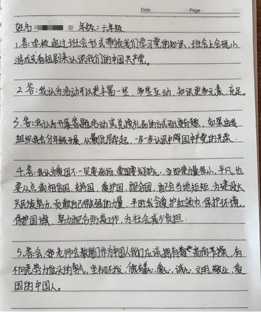 图片1+图为小学生的访谈草稿.jpg