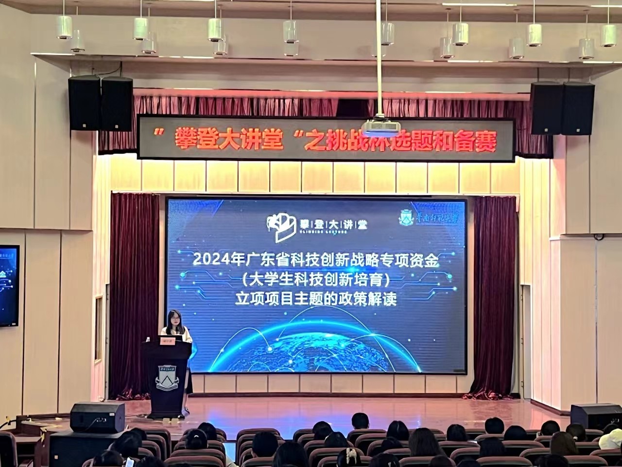 我校24个项目获广东大学生“攀登计划”专项资金72万元