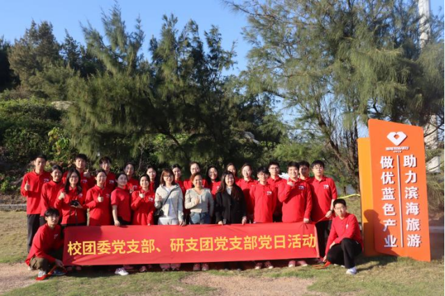 华南师大研支团赴汕尾开展主题学习