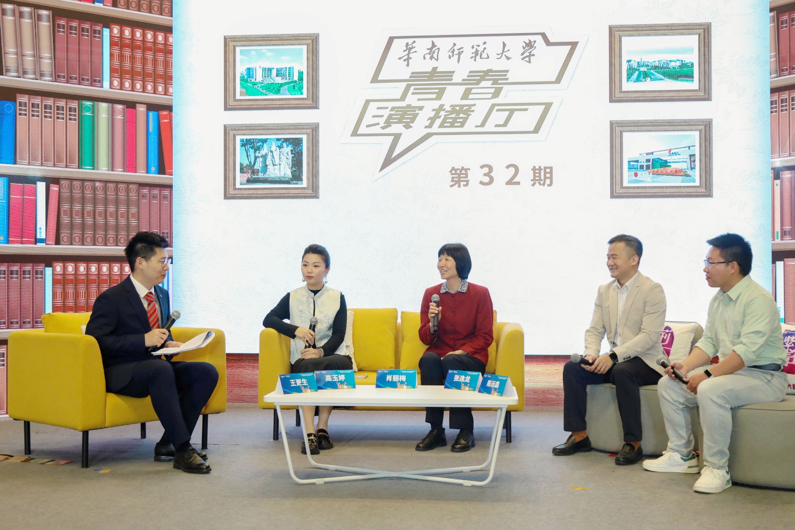 8.“青春演播厅”访谈对话环节.jpg