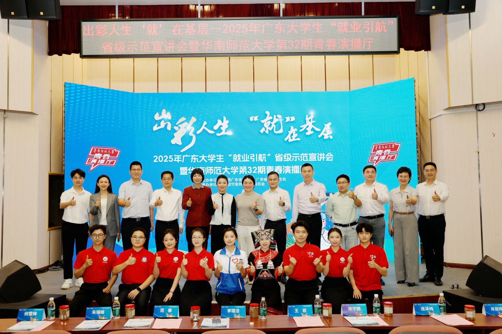 1.活动嘉宾留影.jpg