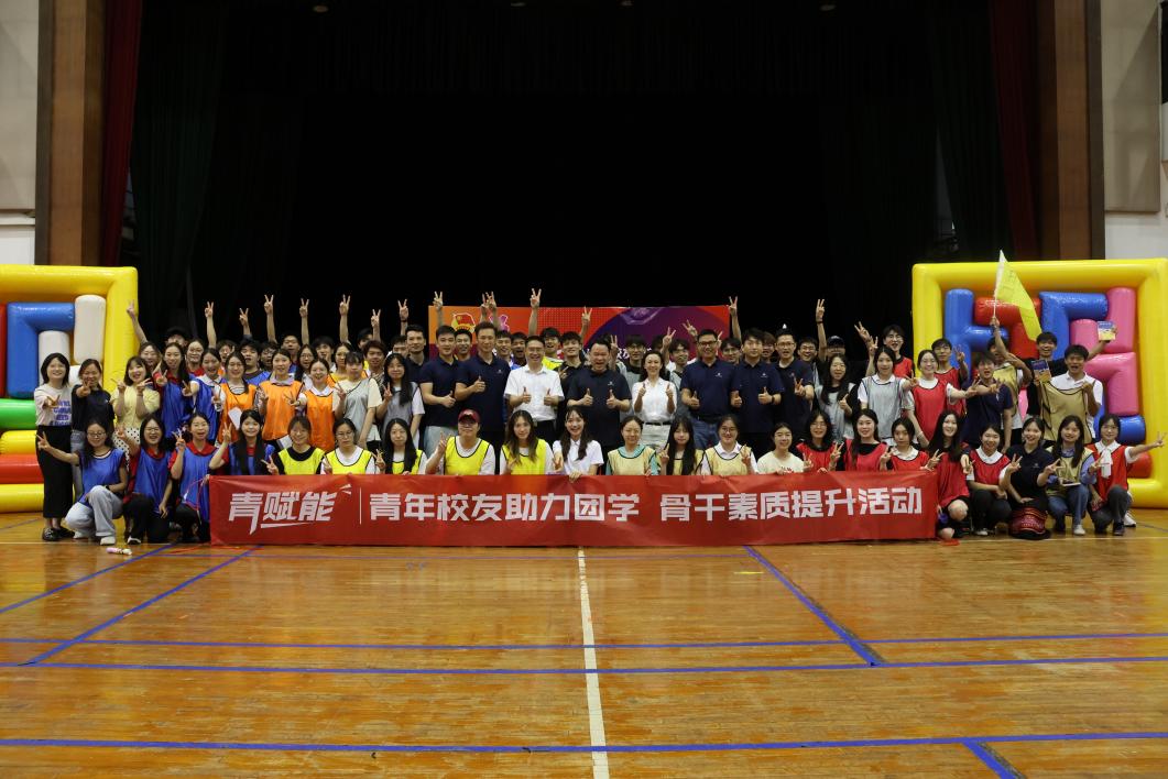 我校青年校友助力团学骨干素质提升