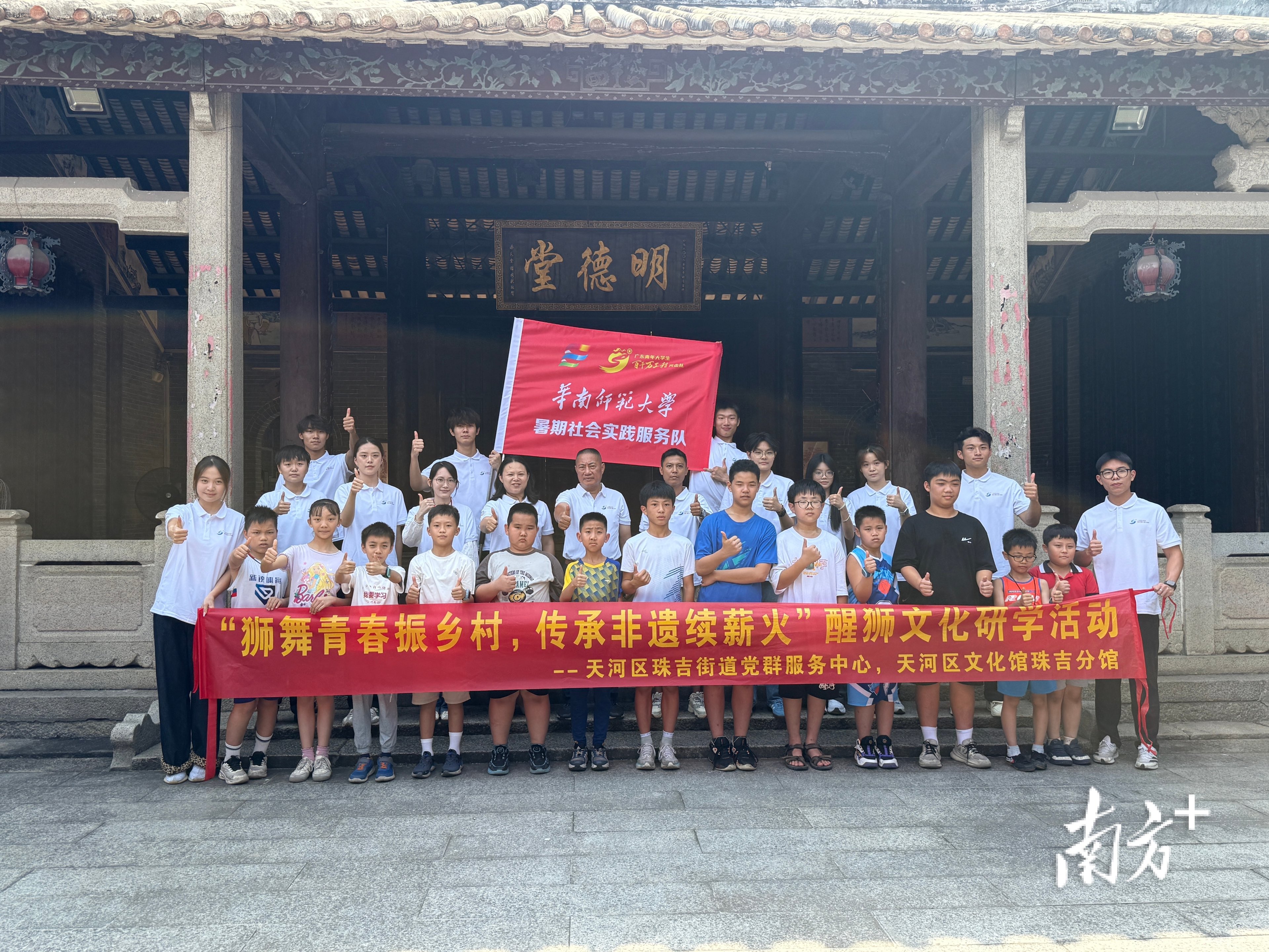 【南方日报】狮舞青春！天河珠吉街开展沉浸式醒狮研学，唤醒非遗新生命力