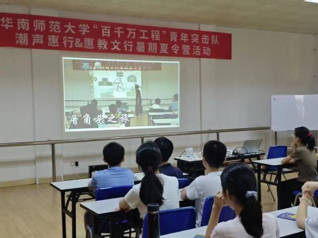 【南方日报】华南师范大学潮声惠行实践队与惠教文行实践队暑期夏令营圆满结营