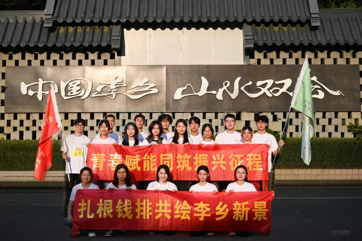 【羊城晚报】华南师范大学沁夏瑞“合”实践团助力钱排镇“李”想乡韵