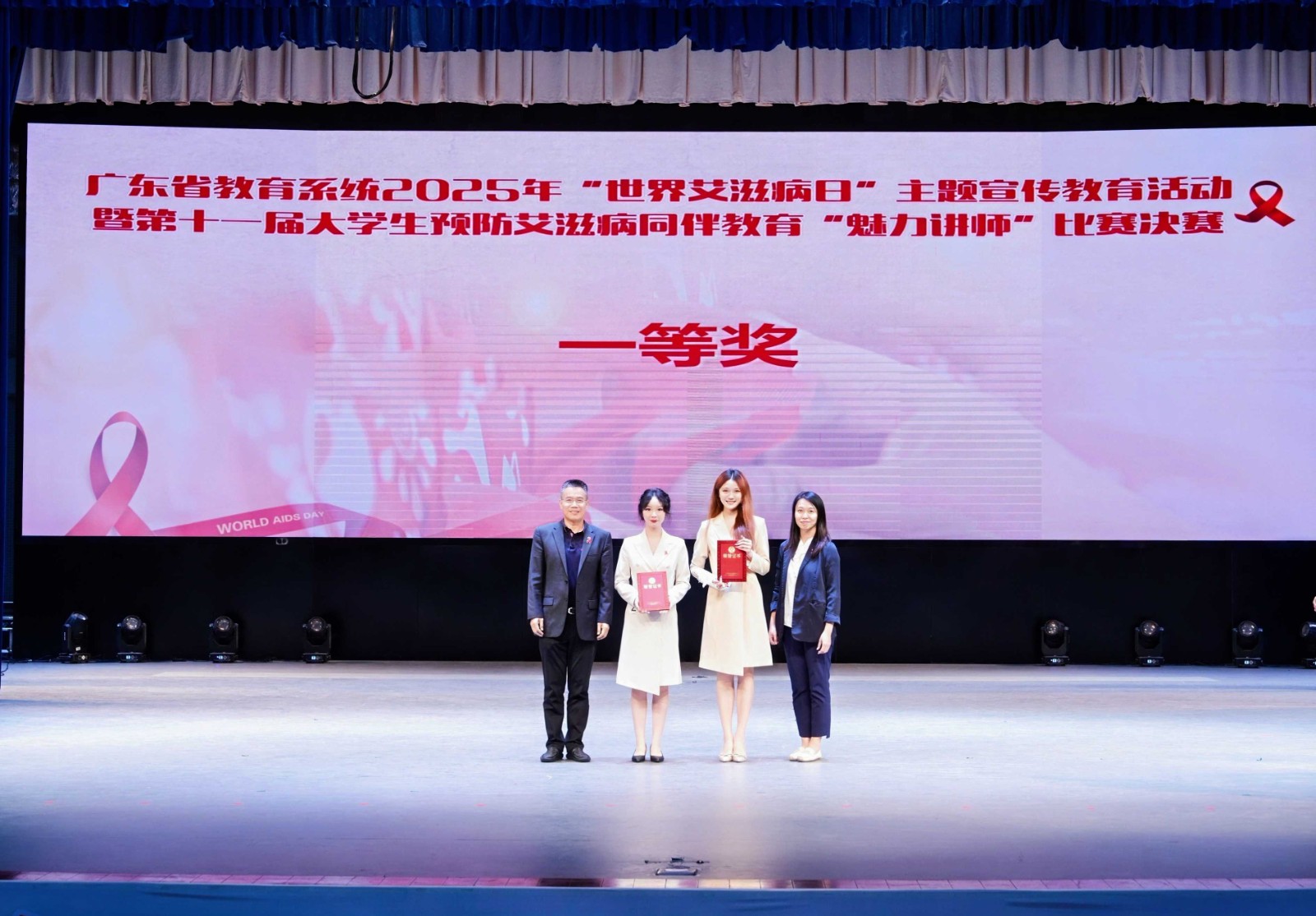 我校获广东省第十一届大学生预防艾滋病同伴教育“魅力讲师”比赛一等奖