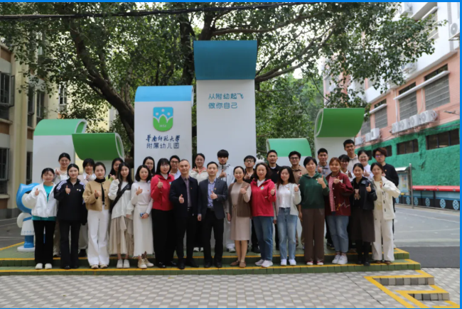 医教协同 · 赋能发展丨华南师范大学附属幼儿园与中山大学中山眼科中心幼儿眼健康主题共育活动