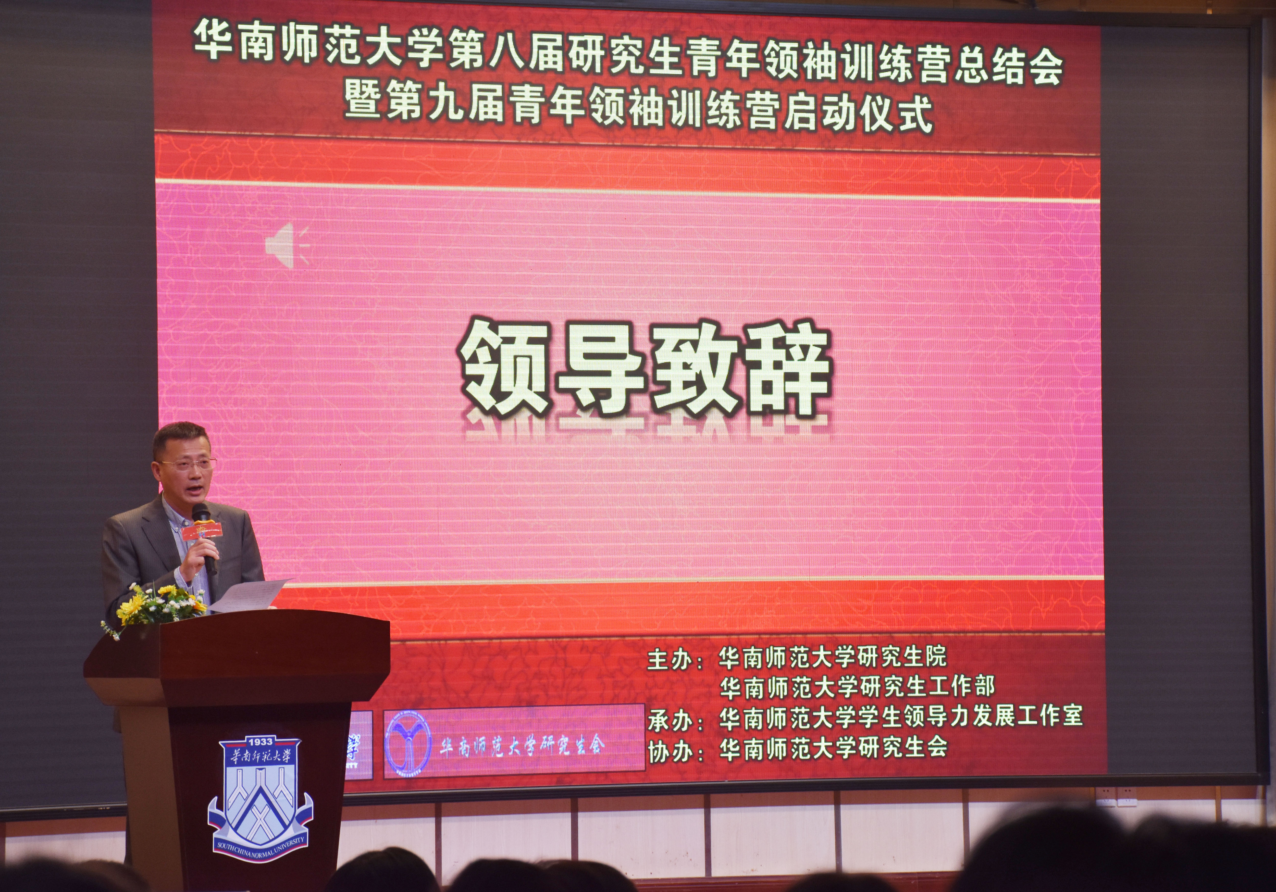 肖化副校长致辞.jpg