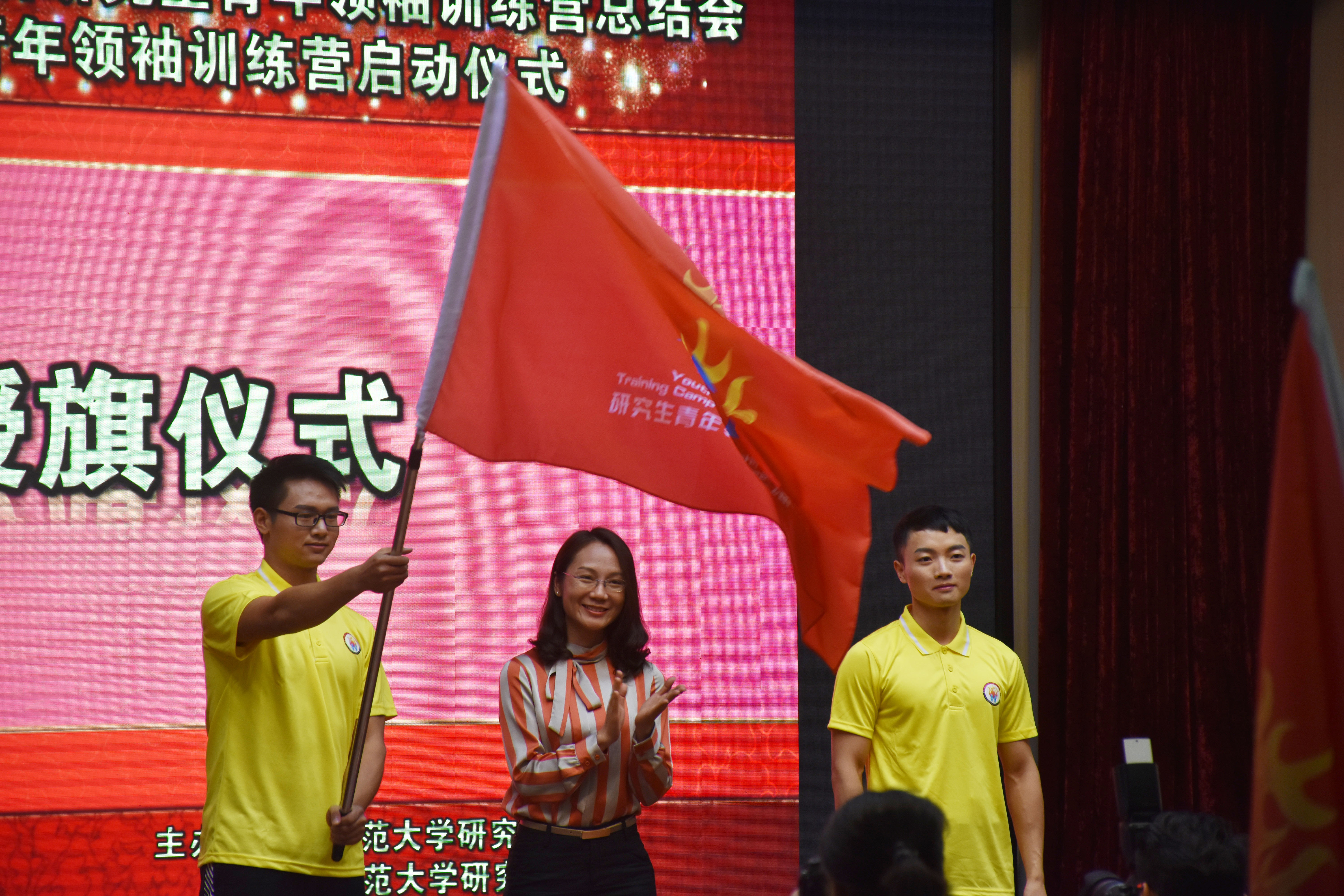 授旗仪式.jpg