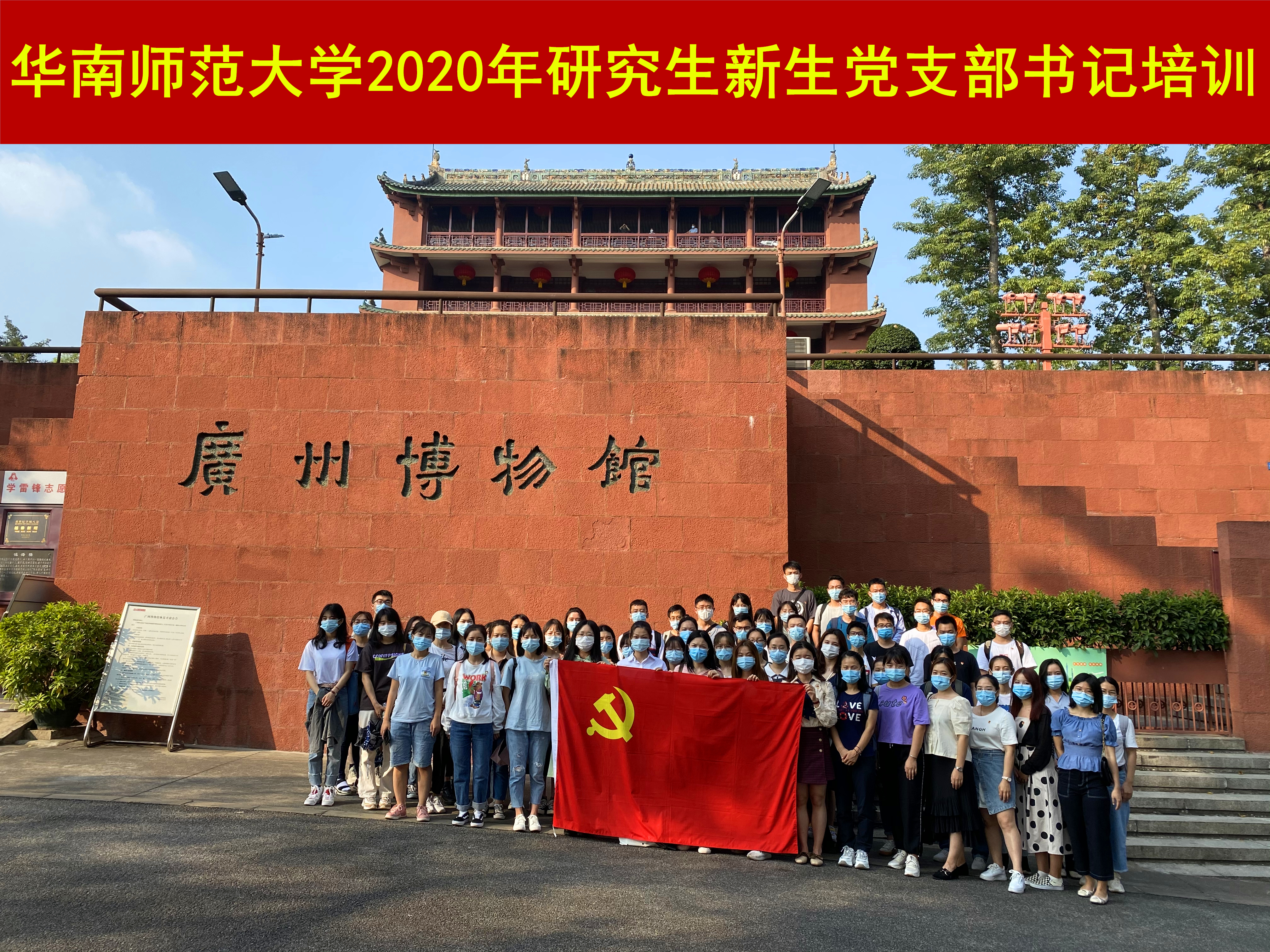 广州博物馆参观学习.jpg