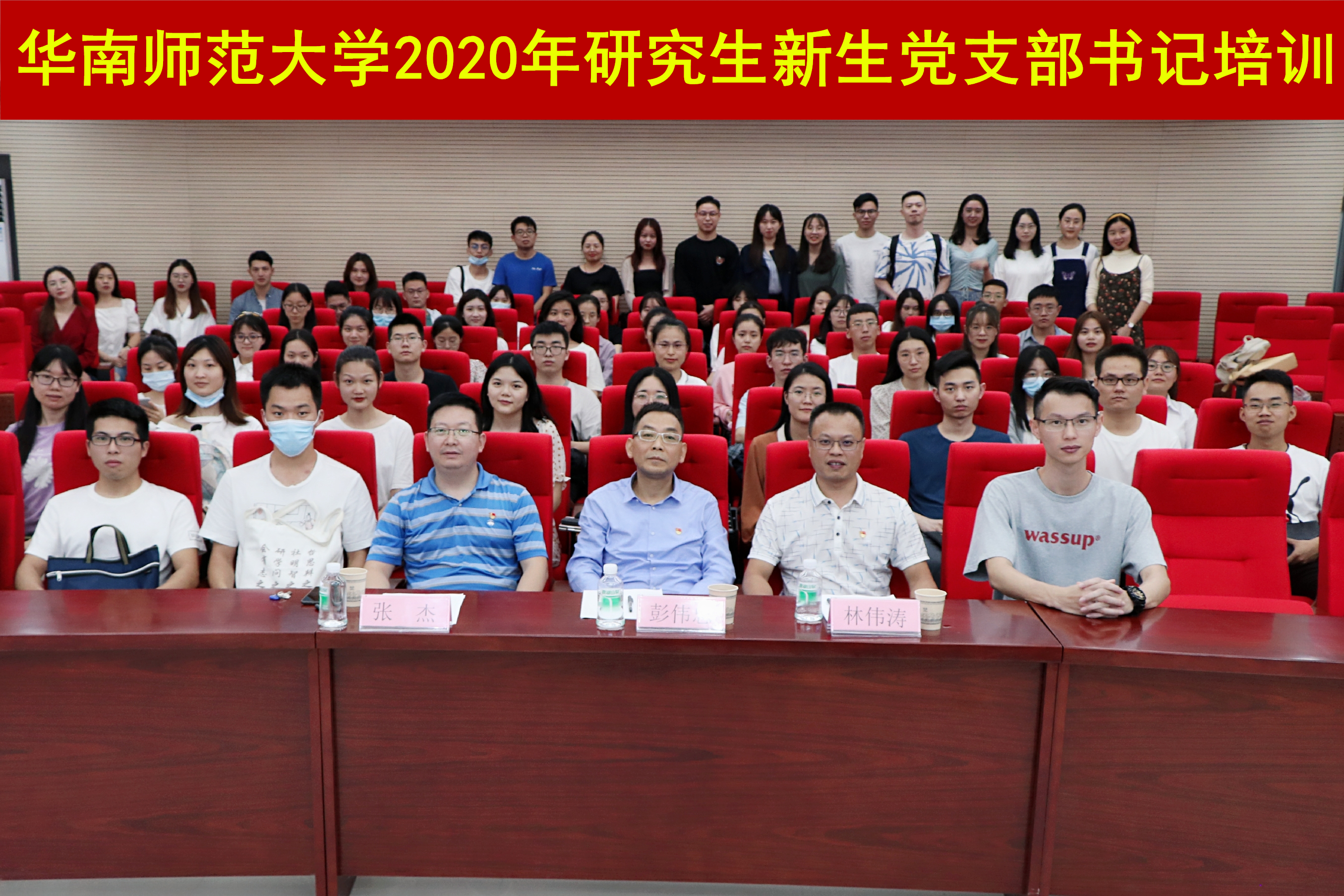 主题研讨会.jpg