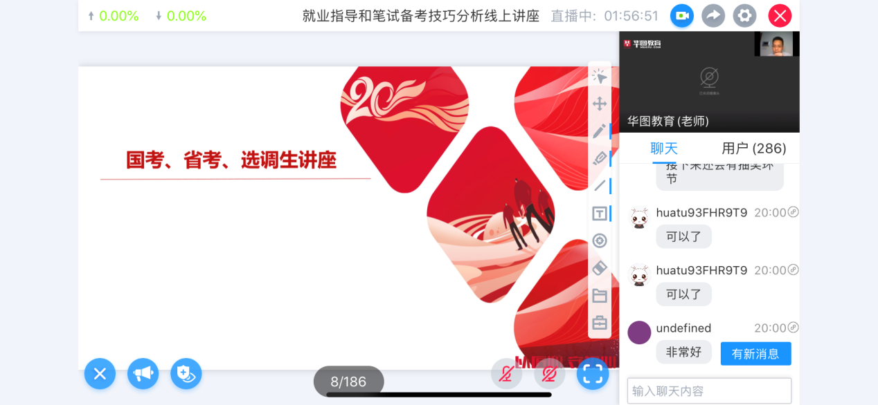 图3 国考、省考、选调生板块线上情况.png