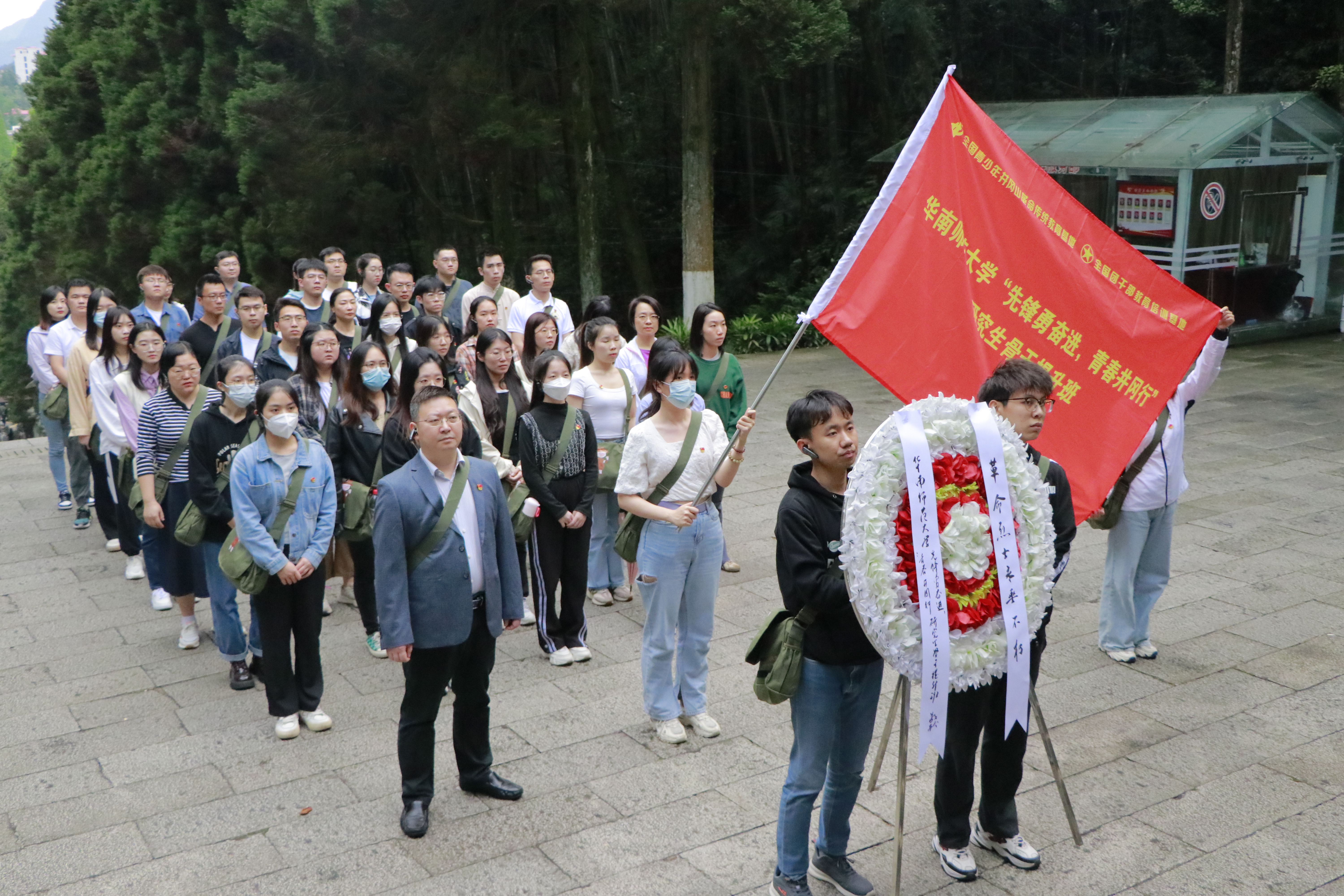 骨干班成员献上花圈，祭奠井冈山烈士英灵.jpg