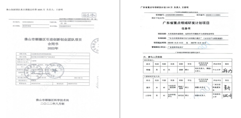 微信图片_20250428165233.png