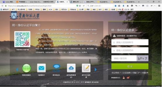 华南师范大学研究生在线发文教程 华南师范大学研究生在线发文教程