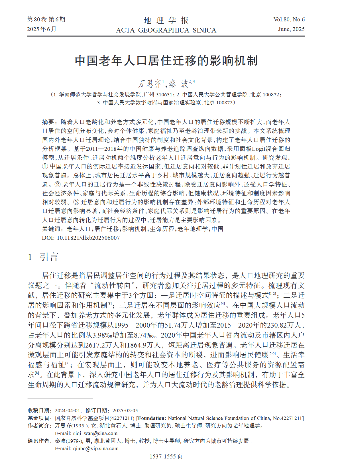 1750408834617218.png