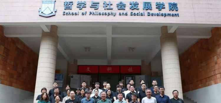 2025“逻辑与哲学论坛”在我院顺利召开