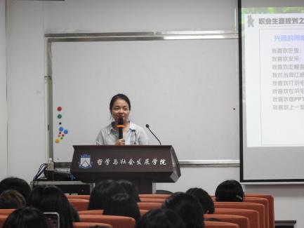 唐婷芳老师讲述关于认清现实自我 (1)