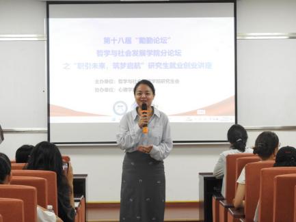 讲座开始 唐婷芳老师自我介绍 (2)