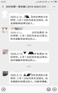 微信图片_20200326172533.png