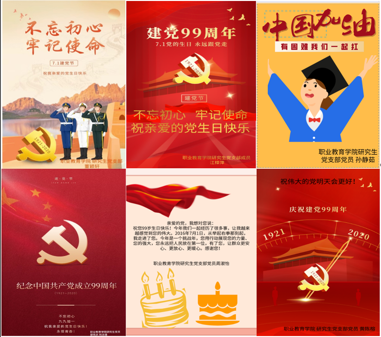 给党的贺卡汇总1.png