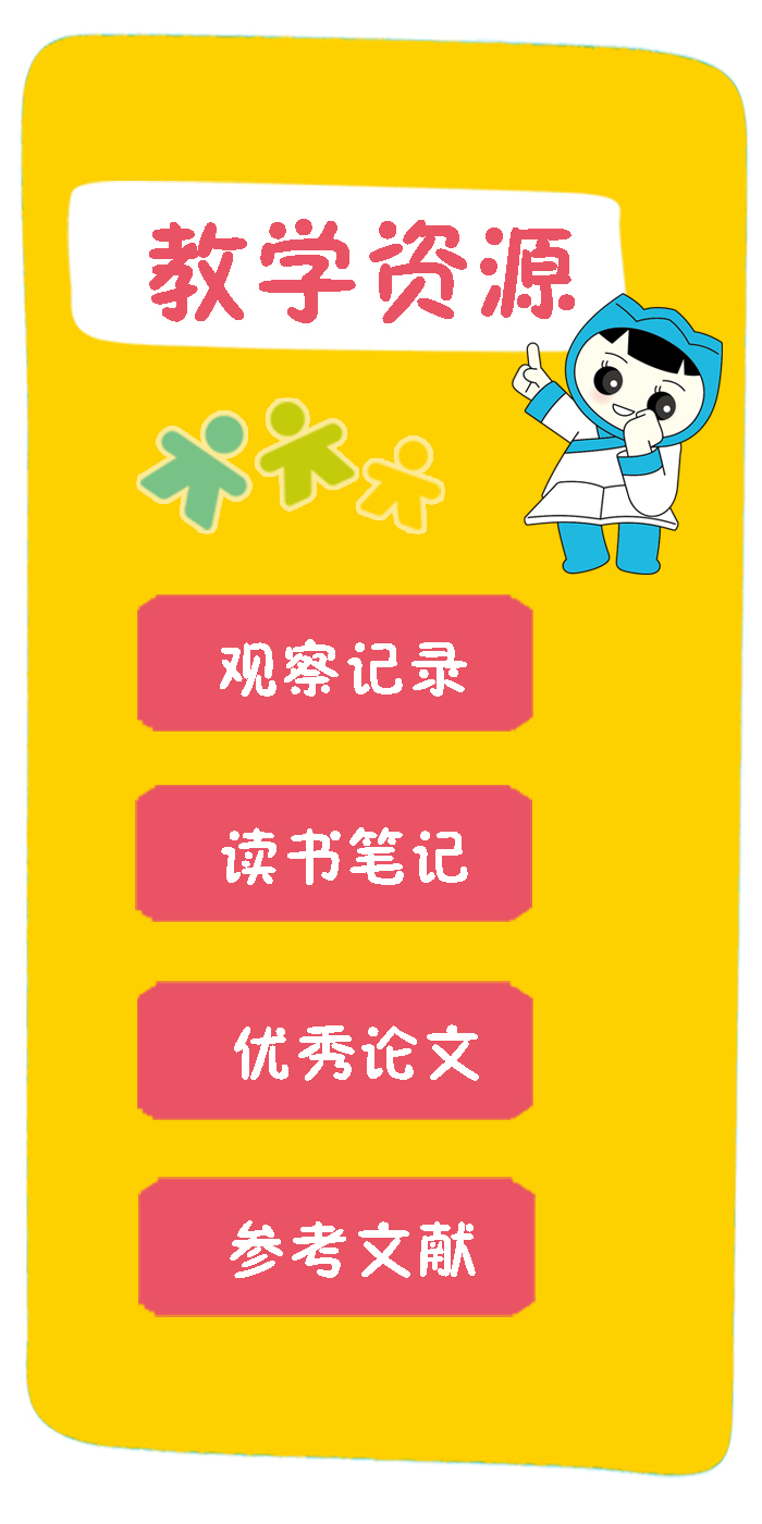 家园互动