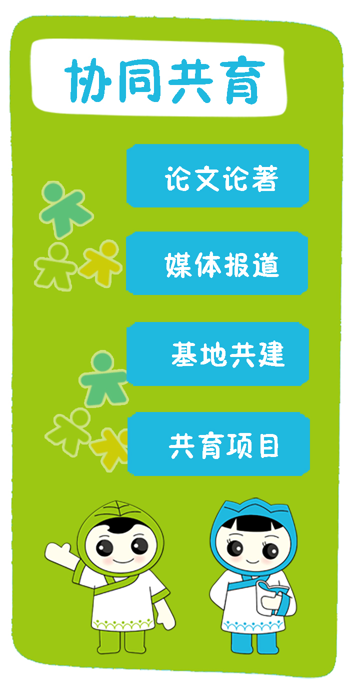 特色教育
