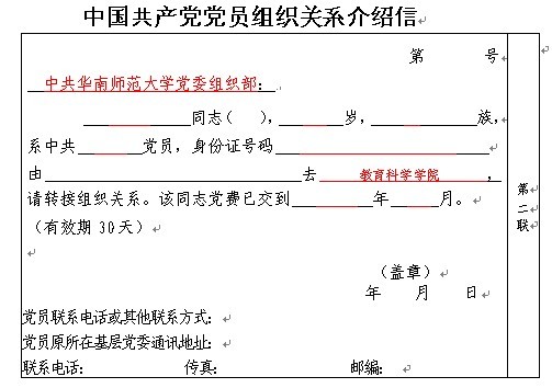 关于异地户口,档案,党员关系,五险一金转移以及提取的