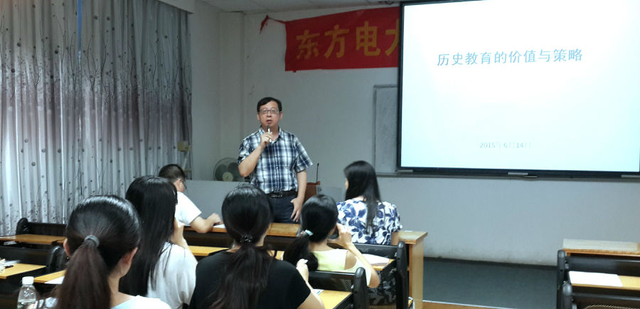 江苏省历史特级教师王雄讲述历史教育的价值与策略