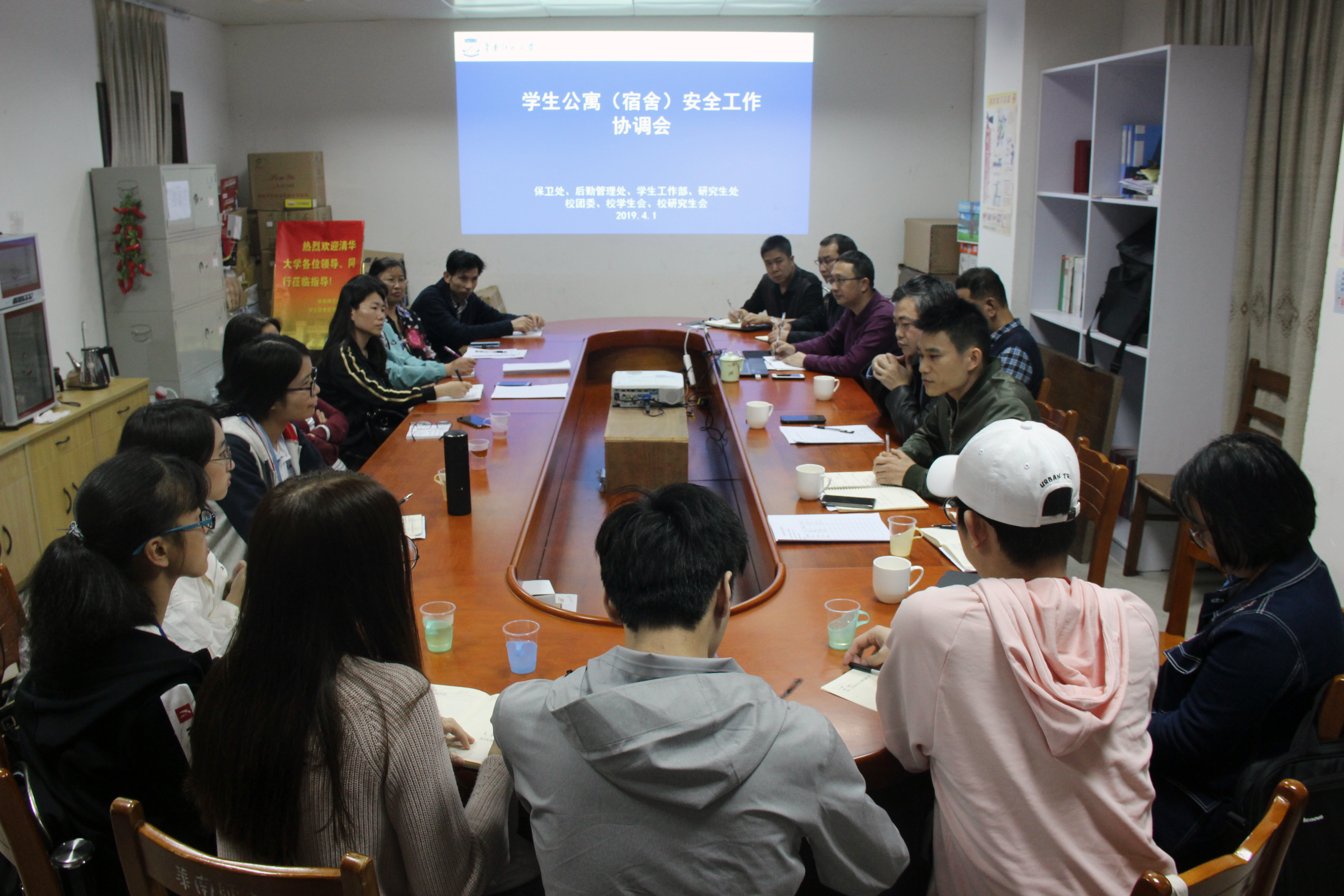 多方协同 民主参与 共同打造平安公寓——学校多系统联合召开学生公寓安全工作会议