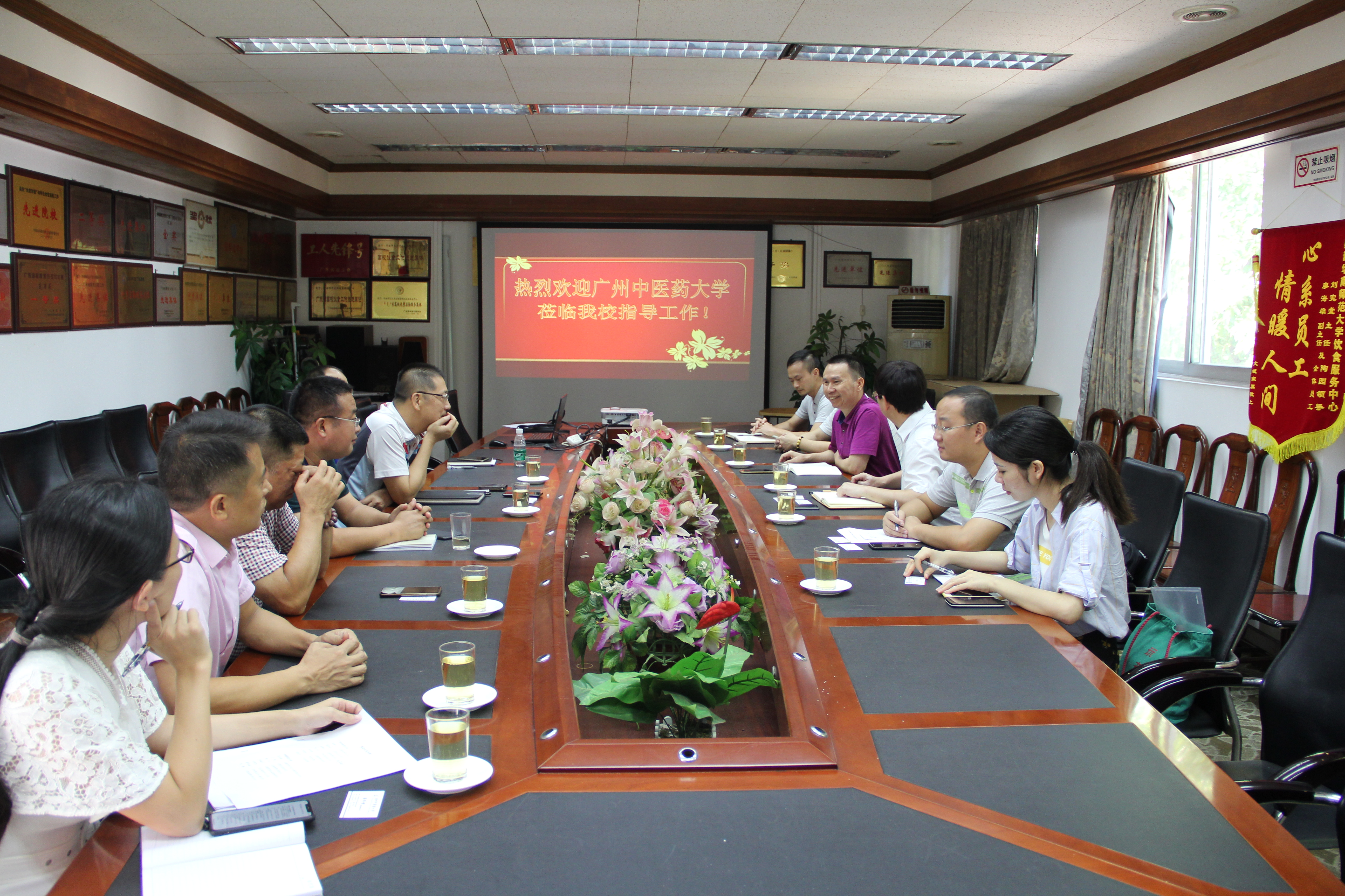 广州中医药大学后勤同行来我校调研交流